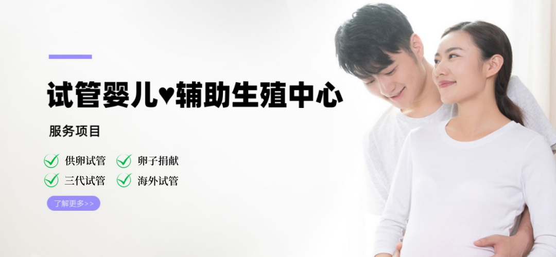 郑州捐卵联系方式